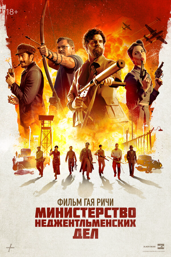 Постер фильма